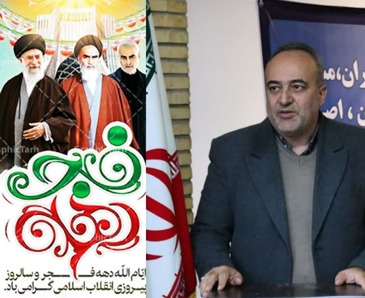 پیام تبریک مدیر کل فرهنگ و ارشاد اسلامی ایلام به مناسبت دهه مبارک فجر