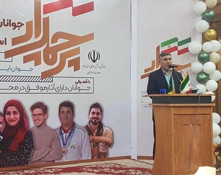 ۳۰ جوان برتر استان ایلام معرفی شدند