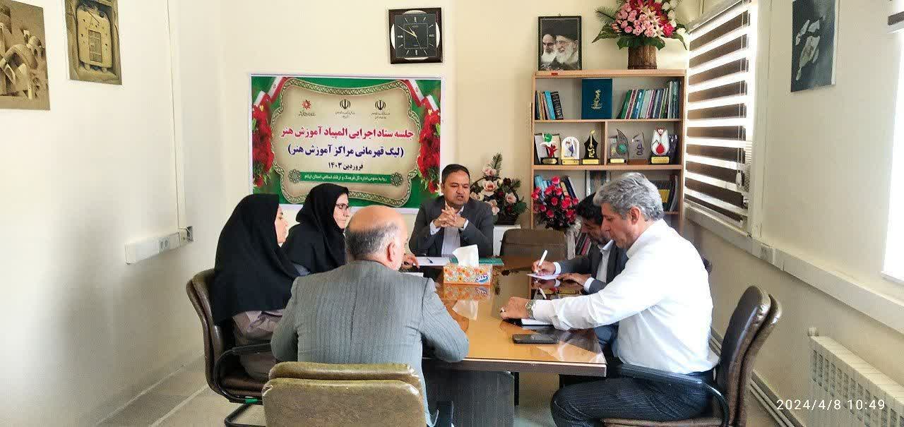 لیگ قهرمانی مراکز آموزش هنر در استان ایلام برگزار میشود