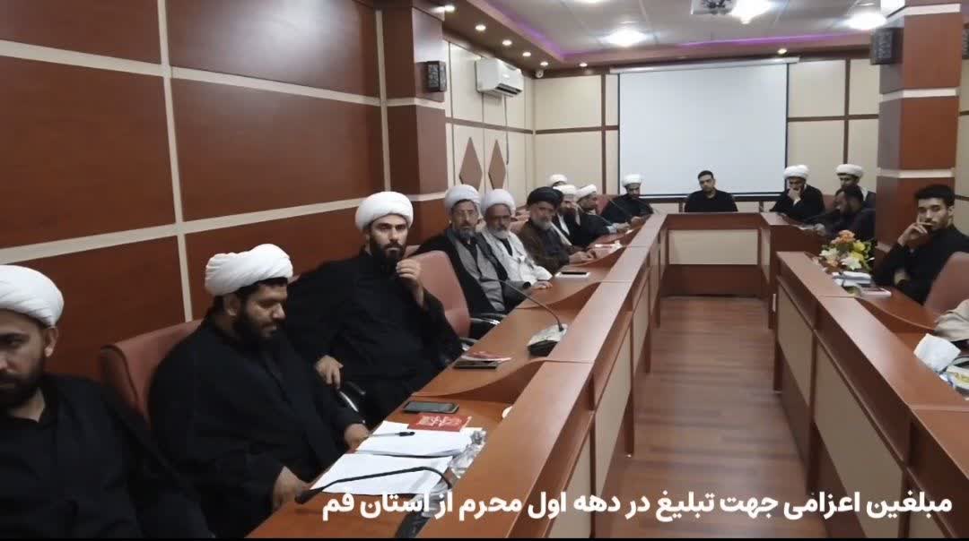 اعزام ۱۰۰ مُبَلِغ به استان ایلام برای مشارکت در اجرای برنامه های محرم