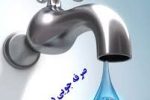 راهکارهای ساده برای صرفه جویی در مصرف آب