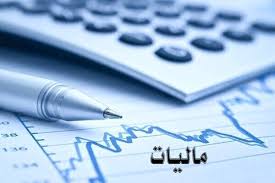 رشد ۹۶ درصدی درآمدهای مالیاتی در استان ایلام
