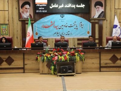 دستگاه‌های اجرایی ایلام الزامات پدافند غیرعامل را رعایت کنند