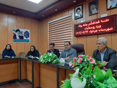 جلسه هماهنگی و برنامه ریزی همایش پیاده روی ویژه روستائیان در چرداول برگزار شد