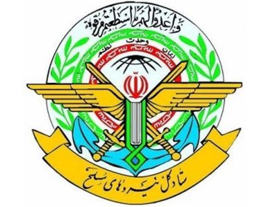 اطلاعیه ستاد کل نیروهای مسلح درباره تجاوز رژیم صهیونیستی
