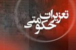 جریمه یک میلیاردی فروشگاه زنجیره ای متخلف در ایلام