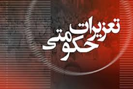 برخورد قاطع تعزیرات حکومتی با ۱۵ واحد صنفی متخلف در ایوان