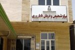مرکز دولتی سطح سه ناباروری در ایلام راه اندازی شد
