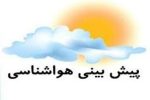 صدور هشدار نارنجی در ایلام؛استان به حالت آماده باش درآمد