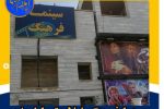 تعطیلی تنها سینمای ایلام؛ نگرانی‌ها و واکنش‌ها