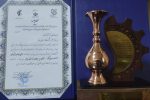 تقدیر از مدیرعامل شرکت گاز استان ایلام در اجلاسیه کشوری پیشرانان صنعت و معدن
