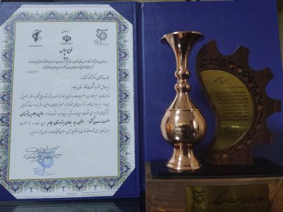 تقدیر از مدیرعامل شرکت گاز استان ایلام در اجلاسیه کشوری پیشرانان صنعت و معدن