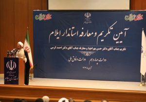 ایلام دارای سهم ۱.۲ درصدی از تولید ناخالص ملی است