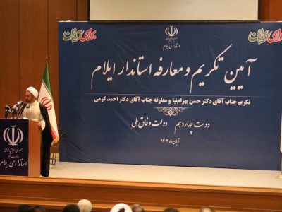 ایلام دارای سهم ۱.۲ درصدی از تولید ناخالص ملی است