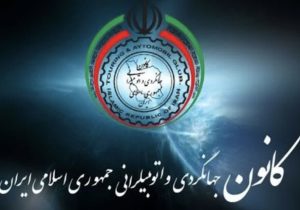 ۲۰۰ گواهینامه رانندگی بین‌المللی توسط دفتر خدمات مسافرتی در ایلام صادر شد