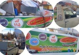 ساماندهی خریداران ضایعات در شهر ایلام همزمان با عملیات تفکیک از مبدا پسماندها