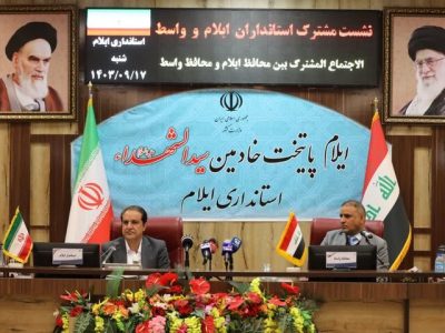 ایجاد شهرک صنعتی مشترک در مرز مهران دنبال می شود
