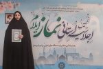 کسب رتبه برتر در نهمین اجلاس استانی نماز