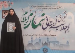 کسب رتبه برتر در نهمین اجلاس استانی نماز