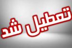 سرما و یخبندان ادارات ایلام را تعطیل کرد/ مدارس هم غیر حضوری شد