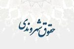 دیرین دیرین – مطالبه حقوق شهروندی