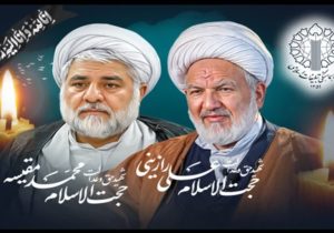 مراسم بزرگداشت شهدای قاضی در ایلام برگزار می شود