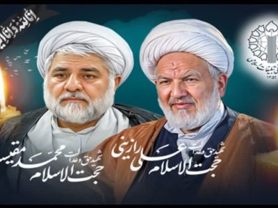 مراسم بزرگداشت شهدای قاضی در ایلام برگزار می شود