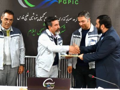 رئیس مجتمع پتروشیمی ایلام منصوب شد