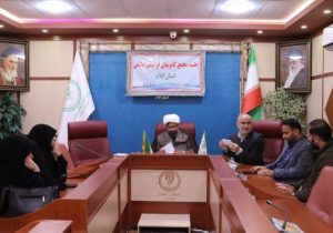 انتخابات هیئت رئیسه مجموع کانون های فرهنگی، تبلیغی استان ایلام برگزار شد