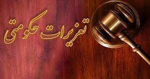 متخلف ارزی در ایلام ۱۵۵ میلیارد ریال جریمه شد