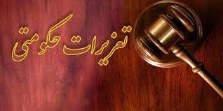 محکومیت دو میلیاردی قاچاقچی لوازم خانگی در ایلام