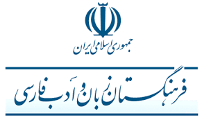 واژه سازی یا واژه زدایی؟ چالش های جدید فرهنگستان زبان در ارتباط با نسل امروز