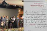 کسب رتبه برتر مددکاری شرکت گاز استان ایلام در بین مددکاران صنعت نفت