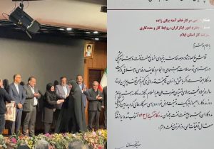 کسب رتبه برتر مددکاری شرکت گاز استان ایلام در بین مددکاران صنعت نفت