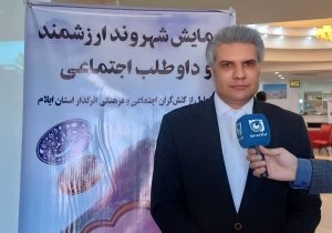 همایش تجلیل از شهروندان ارزشمند و داوطلب اجتماعی استان ایلام برگزار شد