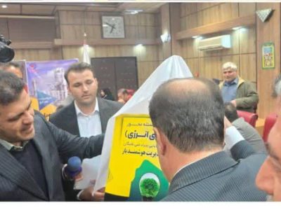 رونمایی از پوستر رویداد ملی چالش در حوزه ناترازی انرژی