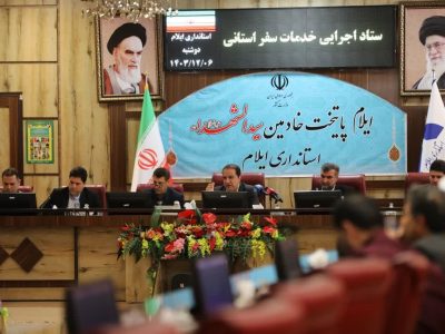 «ایلام» تلاقی گردشگری طبیعی، تاریخی، مذهبی و دفاع مقدس است/ همه شهرهای استان باید مهیای ورود گردشگران شوند