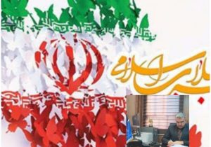 دعوت مدیرکل تعزیرات حکومتی ایلام برای حضور در راهپیمایی ۲۲ بهمن