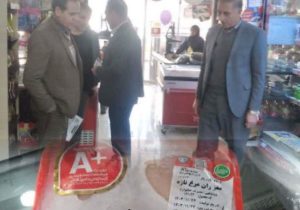 کشف مقادیری مواد گوشتی و پروتئینی فاسد در فروشگاه های زنجیره ای ایلام