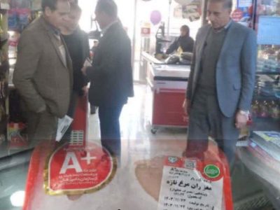 کشف مقادیری مواد گوشتی و پروتئینی فاسد در فروشگاه های زنجیره ای ایلام