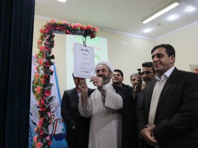 زنگ منابع طبیعی در ایلام نواخته شد