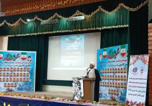 یادواره ۳۸ شهید گرانقدر بمباران هوایی محله کانون در ایلام برگزار شد