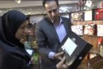 اجرای طرح عیدانه سازمان ملی استاندارد در ایلام