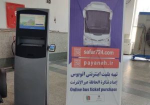سیستم متمرکز فروش بلیط در پایانه شهید سلیمانی در مرز مهران راه‌اندازی شد