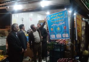 حضور گشت های مشترک تعزیرات حکومتی در بازار شب میوه