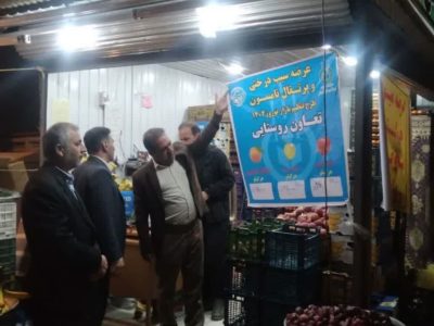 حضور گشت های مشترک تعزیرات حکومتی در بازار شب میوه
