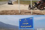 “از کلنگ‌زنی تا فراموشی؛ سرگذشت تلخ پروژه‌های صنعتی در ایلام”