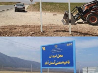 “از کلنگ‌زنی تا فراموشی؛ سرگذشت تلخ پروژه‌های صنعتی در ایلام”