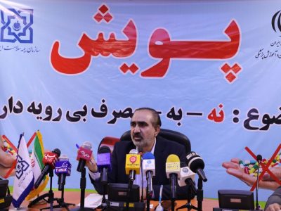 مصرف بی‌رویه دارو در ایلام نیاز به فرهنگ ‌سازی دارد
