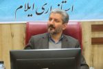 اطلس سرمایه گذاری در ایلام تهیه می‌شود